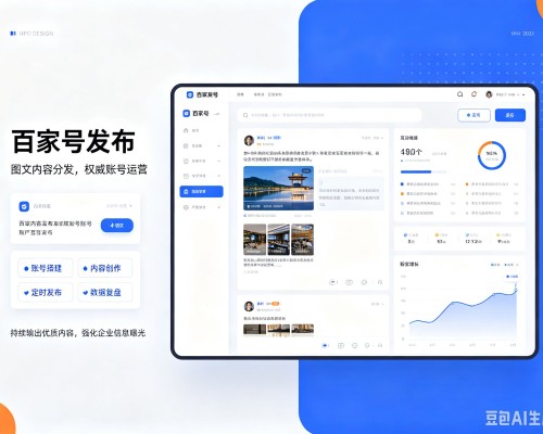 洛浦百家号信息发布代运营